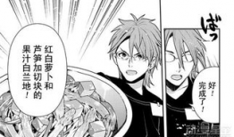 赤司同人漫画,青春校园的激情碰撞
